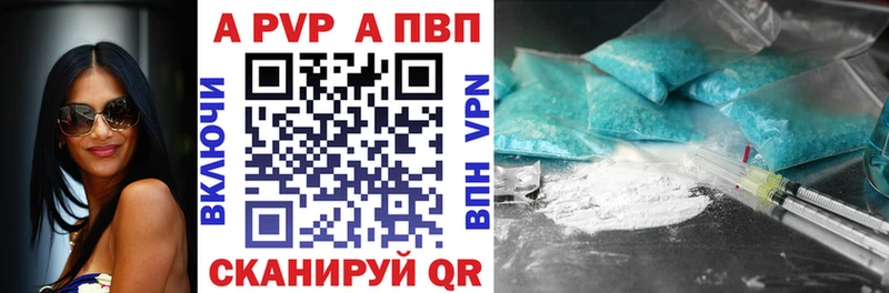 A-PVP кристаллы Купить Черкесск