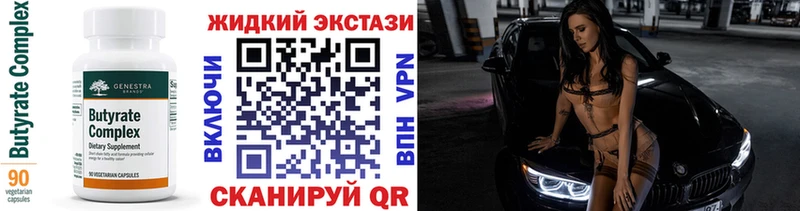 БУТИРАТ BDO 33%  Купить закладки  Черкесск 
