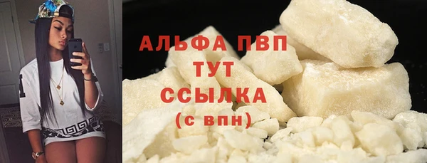 альфа пвп Вяземский
