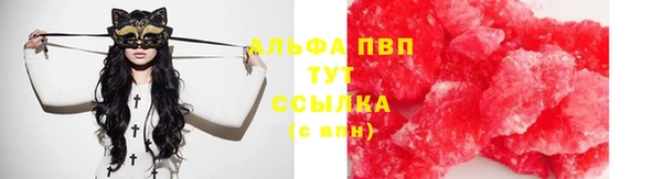 альфа пвп Вяземский