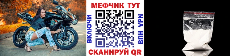 МЕФ кристаллы  Купить закладки  Черкесск 