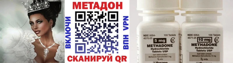 МЕТАДОН кристалл  Купить  Черкесск 